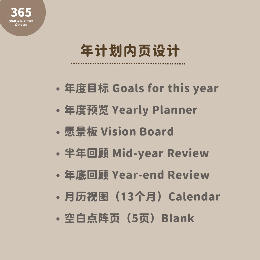 a.moment Yearly Planner (TN Regular Size)