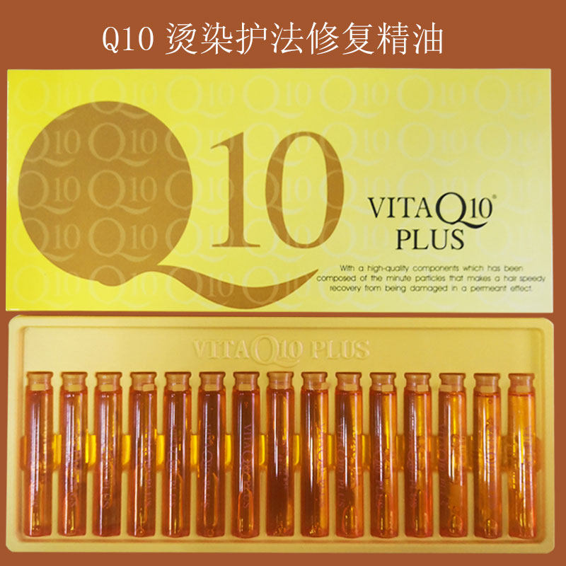 Q10 hair care essential oil coenzyme perm hair dye essence improves hair quality and color lasting repair hair nutrient solution