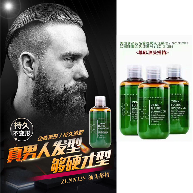 Buy one send a vinty retro oil head cream to handle the large back hair type moisturizing styling lasting hair gel