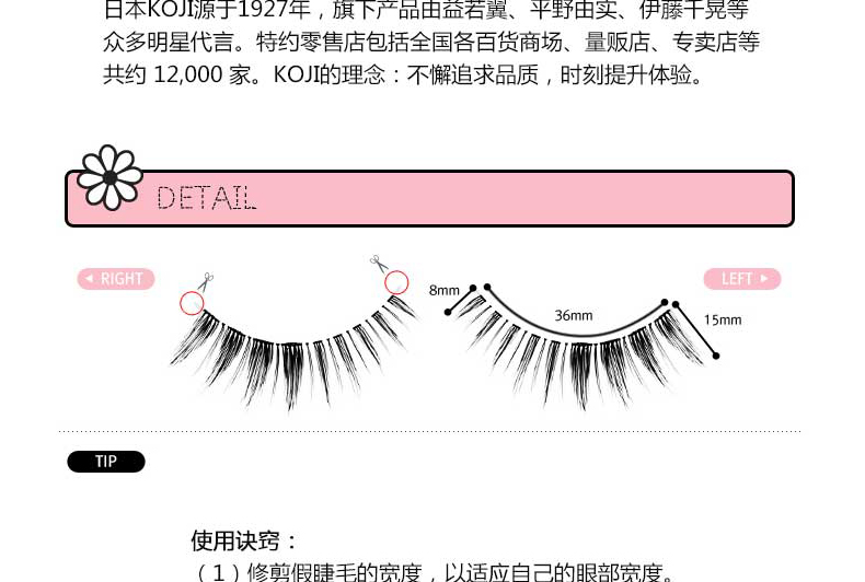 【日本直邮】KOJI蔻吉 益若翼Dollywink假睫毛1号 2对入