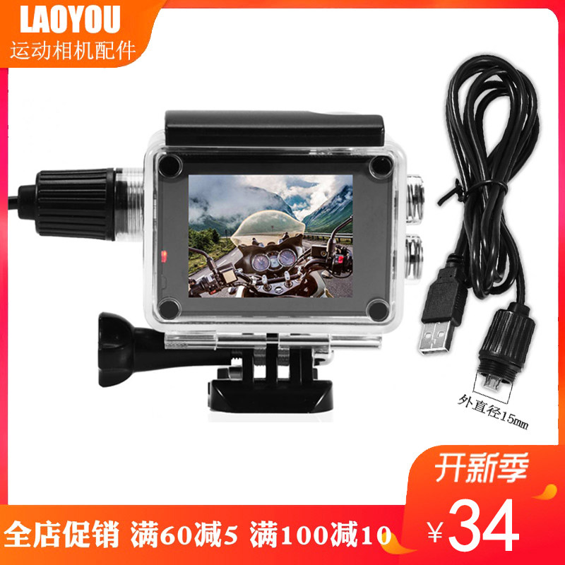 SJ4000 Motorcycle Charge Case SJ7000 C30 A8 Sports Camera Locomotive Bound Charge Recorder