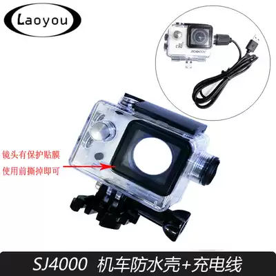SJ7000 SJ4000 C30 mountain dog sports camera motorcycle riding waterproof charging shell edge charging and recording