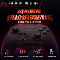 Beitong Spartan 2 glare handle New USB gamepad PC computer notebook Android TV fifa online3 notebook Pro Evolution Soccer Jedi survival