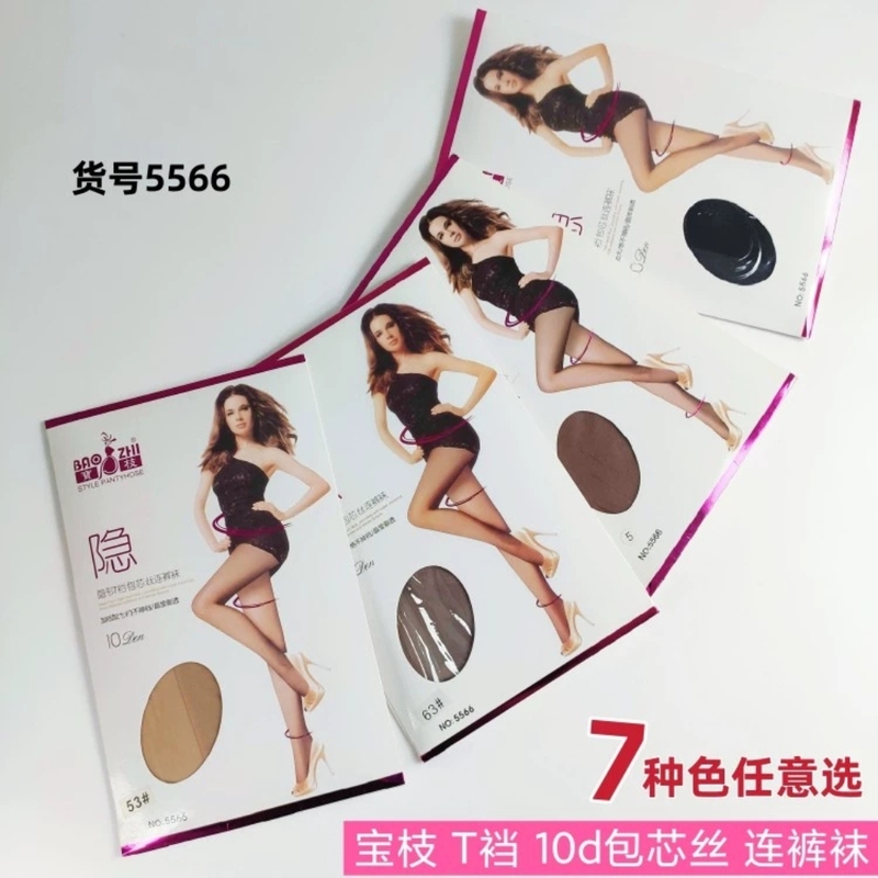 Baozhi Women's Pantyhose Stockings 5566 Ultra-Thin Invisible T-Crotch 10D Core-Spun Yarn Bottoming Stockings Sexy Leg Stockings