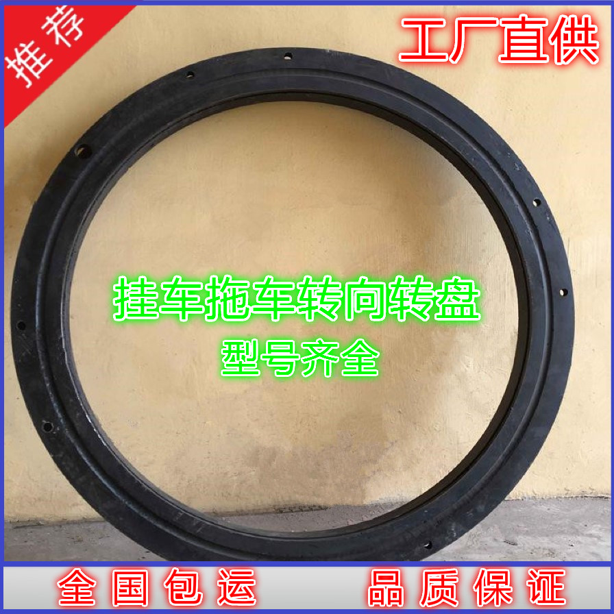 Tractor trailer cart Round turntable Agricultural machinery Tractor Dump box car Travel equipment Rotary support Bearing bearing