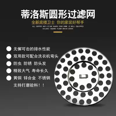Floor drain deodorant stainless steel 304 dressing room washing machine table cover shower core anti-blocking sewer bathroom cover