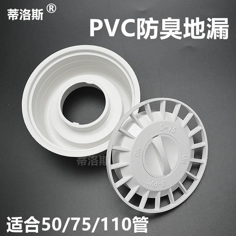 Floor drain cover sheet Round PVC deodorant floor drain cover Floor drain cover Drain pipe floor drain cover 50 75 110