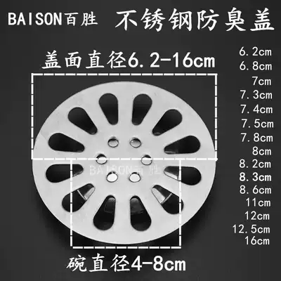 Floor drain stainless steel 304 deodorant cover sewer deodorant core cosmetic room shower room bathroom washing machine floor drain cover