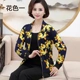 Áo khoác nữ mùa thu của phụ nữ trung niên Áo khoác mỏng cho phụ nữ trung niên mùa xuân và áo khoác ngắn mùa thu 40-50 của mẹ áo khoác cho mẹ 40 tuổi