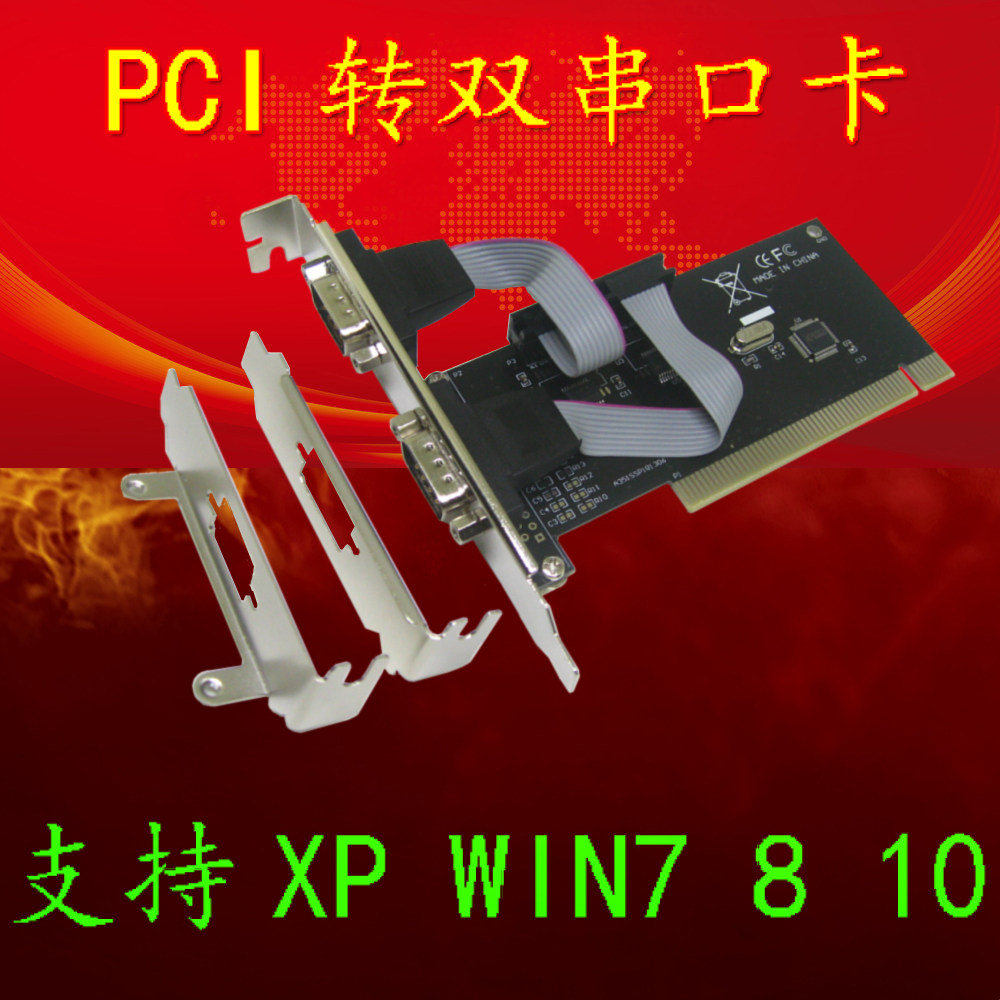 PCI serial card 2-port RS232 expansion card desktop computer PCI to 9-pin COM port WCH351Q dual serial ports