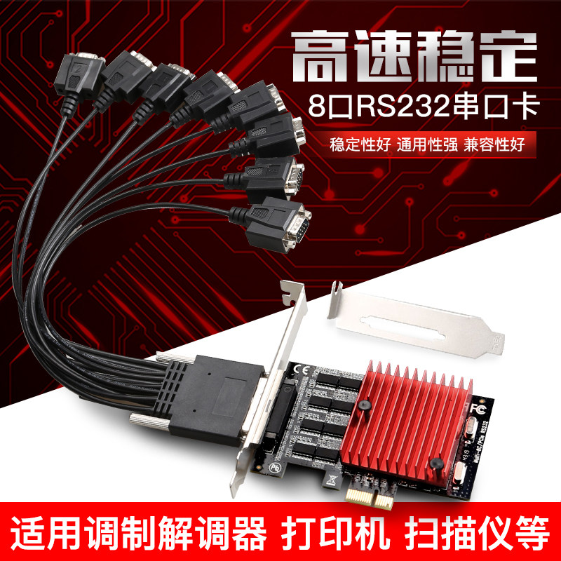 PCI-E to 8 serial port card 8 RS232 signal ports Multi-serial port card COM card PCIE COM expansion card