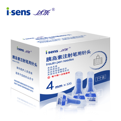 【1盒14支】胰岛素针头注射一次性