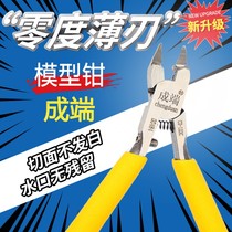 Ножницы с одним лезвием первого и второго поколения Chengdu ультратонкие лезвия Hand of God сборка Gundam продвижение акций Bandai