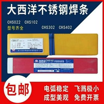 Atlantic CHSA102 302 412 402 022 042 E2209 2594 stainless steel welding electrode 304