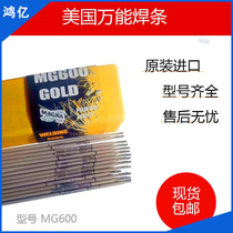 The United States imported WORKING 6 million can electrode special alloy steel electrode WE777 cast iron electrode MG600 dissimilar steel