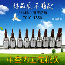 Hollow inner five-flower five-flower socket wrench Five-pointed hollow star batch airbag engine computer tool wrench