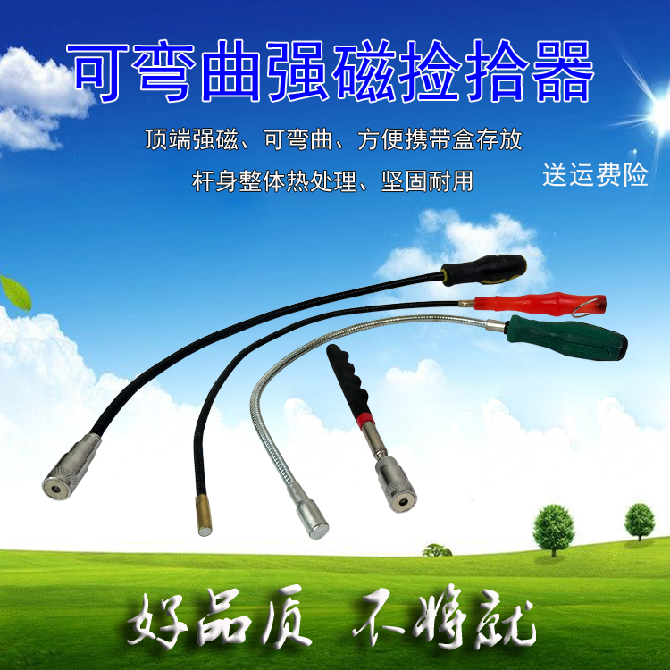 Strong suction iron bar Auto repair suction bar Suction bar Suction bar Suction bar Suction bar Magnetic bar Magnetic bar pickup