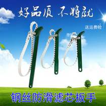 Steel wire non-slip filter wrench Belt filter wrench Machine filter wrench Oil grid wrench 12 inch