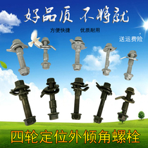 FOUR-WHEEL ALIGNMENT TIRE ECCENTRIC SCREW ADJUSTMENT CAMBER BOLT 10 9 LEVEL 12 9 LEVEL 10-17MM