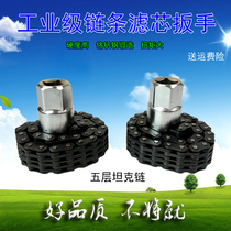 Filter wrench Auto repair oil grid removal tool Double chain sleeve machine filter wrench Universal chain wrench