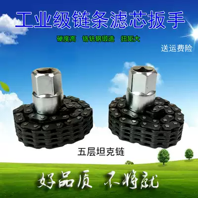 Filter wrench Aauto repair oil filter removal tool double chain socket filter wrench Universal chain wrench