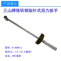 1/2  0-300N.m
