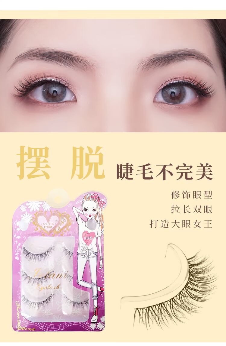 Lông mi giả Phụ nữ dày tự nhiên dày Nửa mắt thành công Mô hình dài Người mới bắt đầu Không có lông mi 525 mi giả nam châm