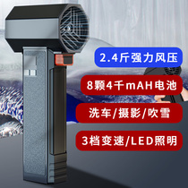64 ducted turbo violent fan 2 4 catties blowing force car washing blowing water blowing dry photography blower car snow blower