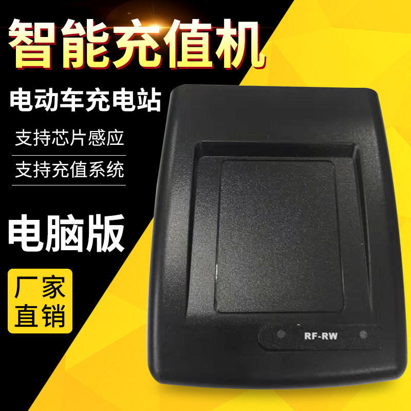 Special card swiping machine for tiny electric charging piles