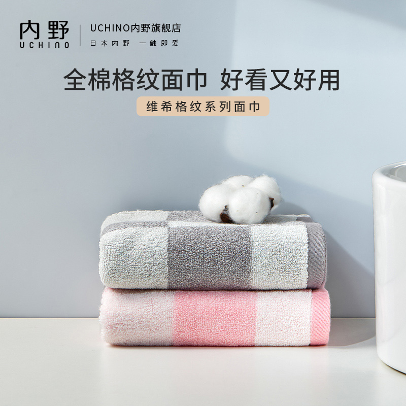 uchino infield towel cotton Wichy Plaid Xinjiang cotton towel soft absorbent washcloth children towel