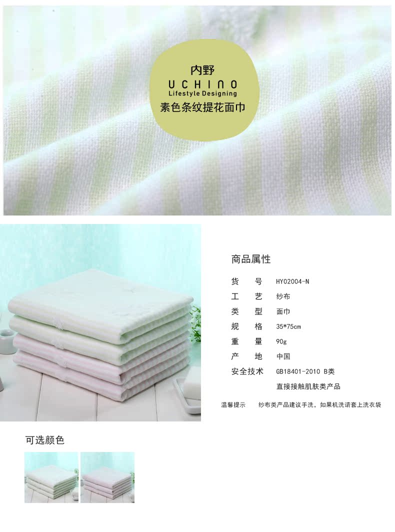 Uchino nội đồng sọc đồng bằng jacquard bông khăn những người yêu thích khăn mặt nam nữ gạc trẻ em khăn - Khăn tắm / áo choàng tắm khăn tắm poemy