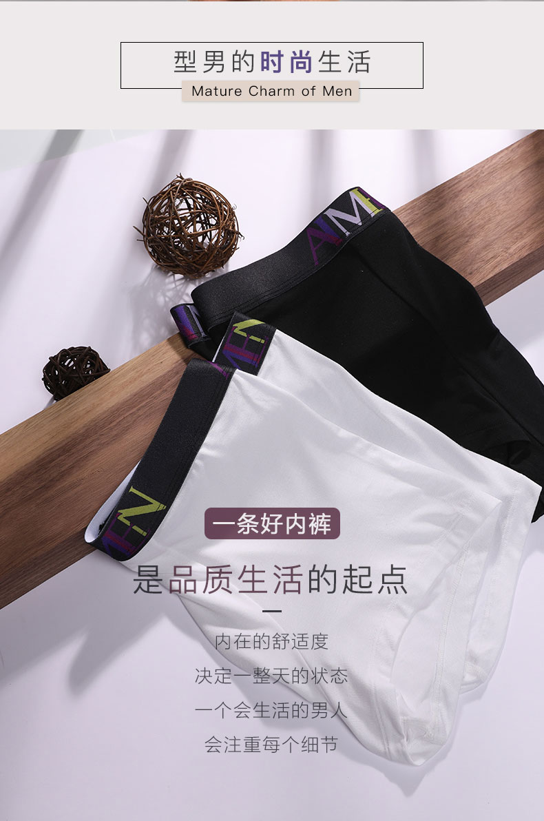 高端内衣品牌 爱慕先生 男士莫代尔混纺平角内裤 图2