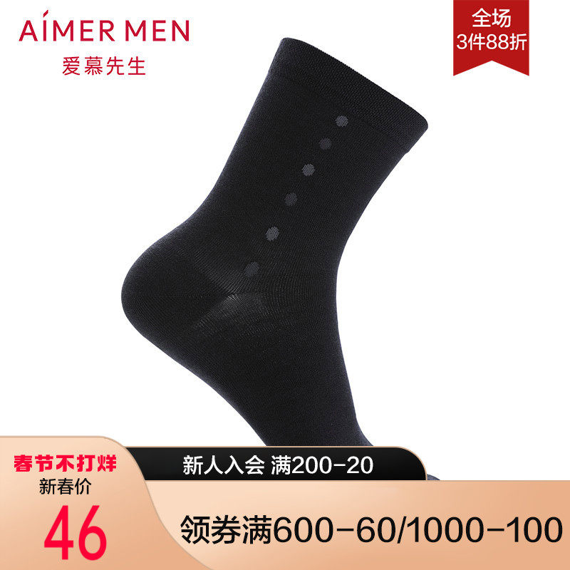Mr. Aimer Men's Socks Small Wide Mouth Autumn and Winter Casual Socks Basic Series NS94B522