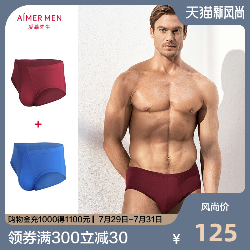 Mr AIMER Men's Briefs Modal Basic Series NS22C201(2pcs pack)