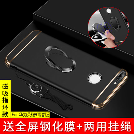华为荣耀9青春版手机壳LLD-AL00全包防摔保