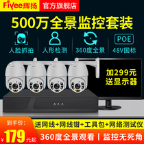 Factory monitoring equipment set poe camera supermarket shop commercial home outdoor monitor HD set