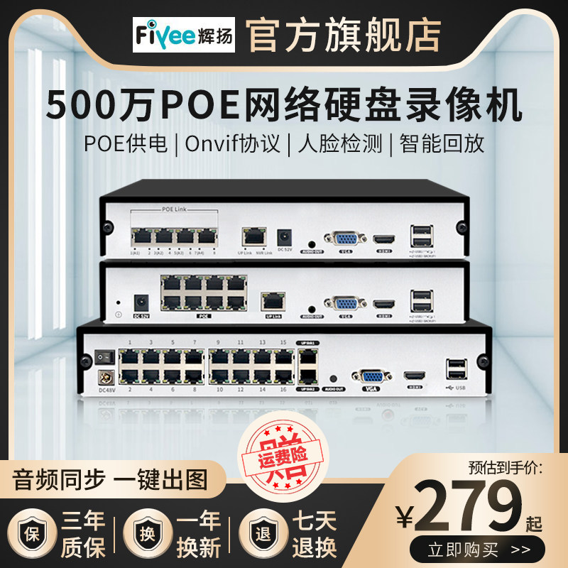 poe power supply network DVR 4ch NVR home HD burner remote monitor host 8ch 16ch