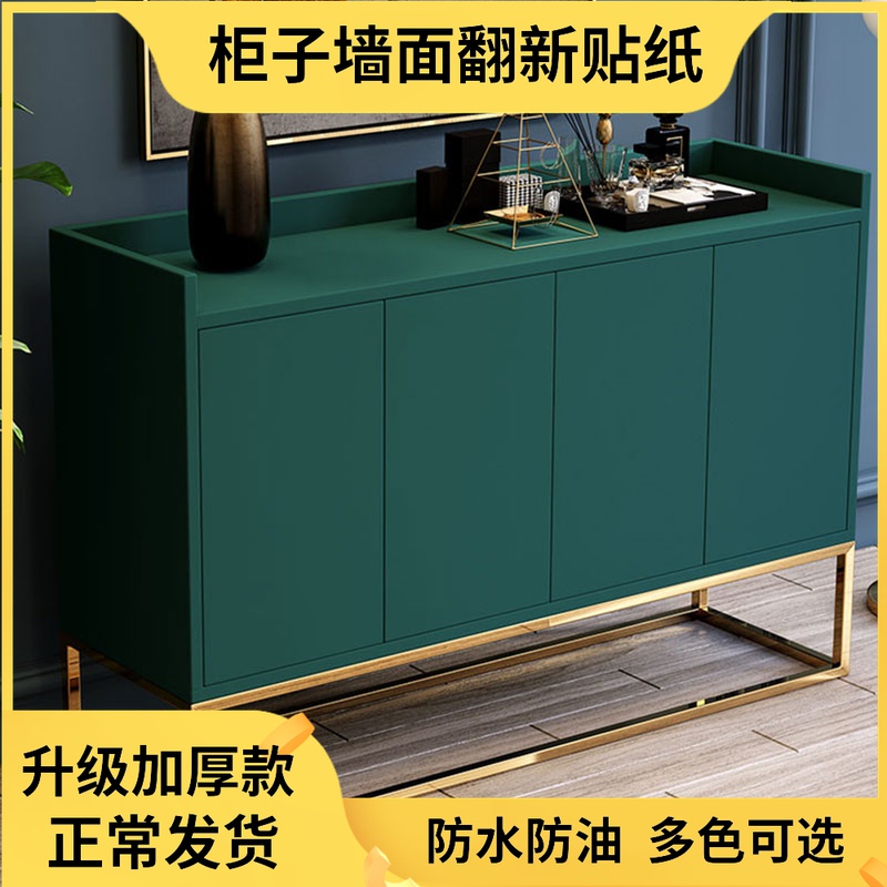 Ink Green Wardrobe Subshoe Cabinet Furniture Renovated Kitchen Overall Cupboard Door Waterproof Anti-Oil Change stickers thickened Self-adhesive