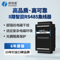 (Quality Good Cargo) Conneder Industrial Class 8 openings RS485 232 Hub 1 8-path Dispenser HUB Signal Serial Port Amplifier Multi-Branch Optoelectronics Isolated Relay 1 Master Multi