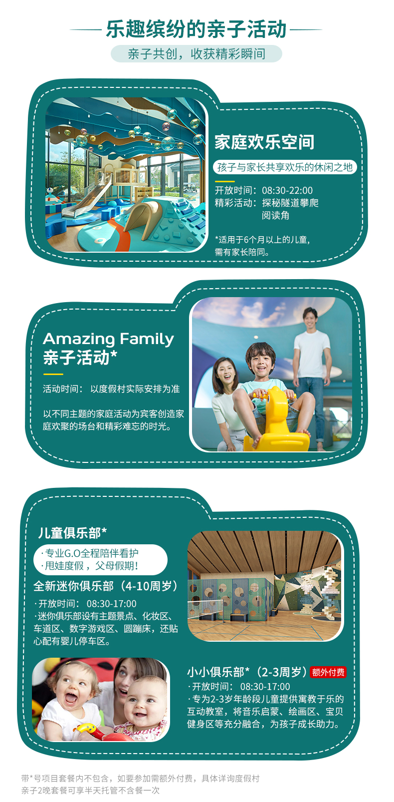 潜派旅行