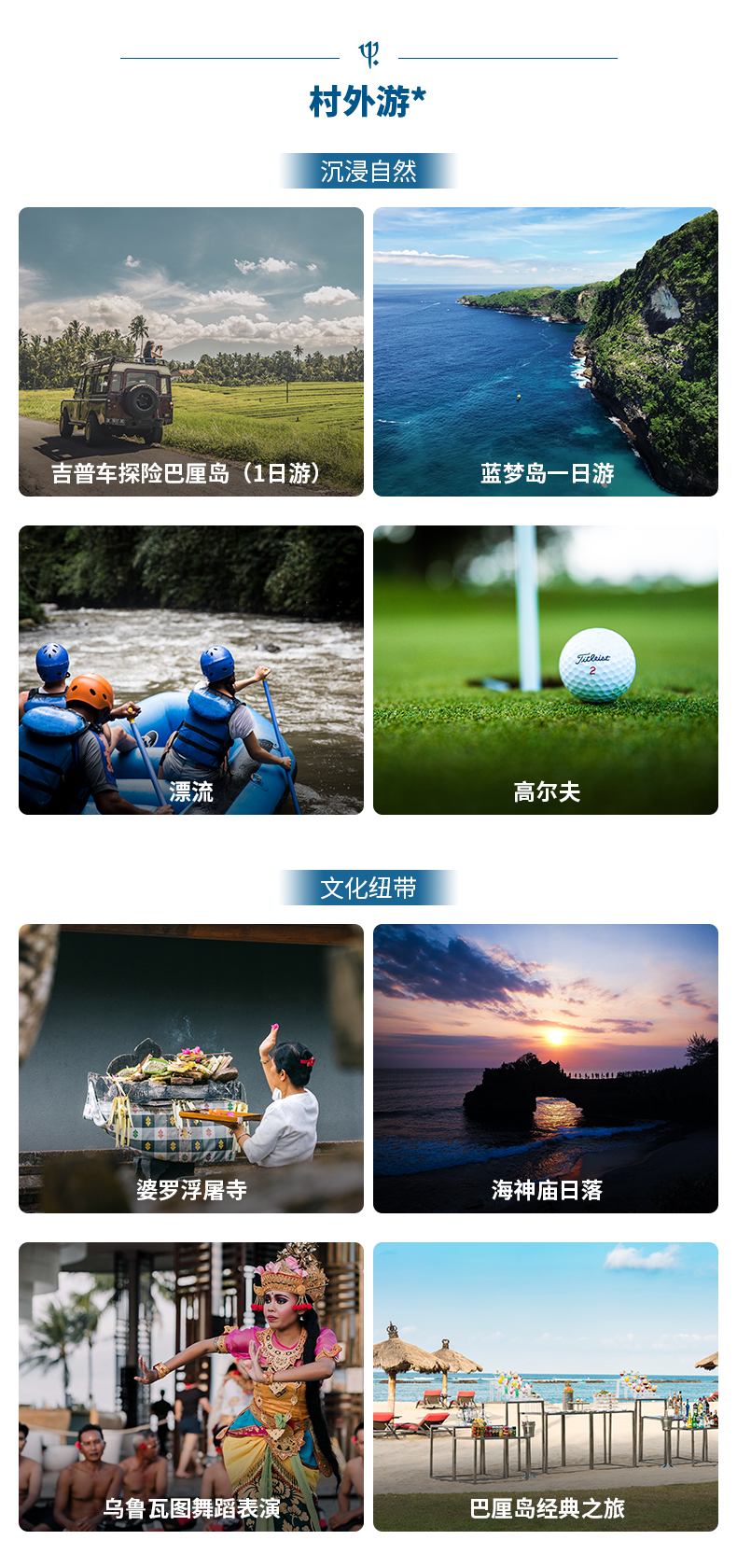 潜派旅行