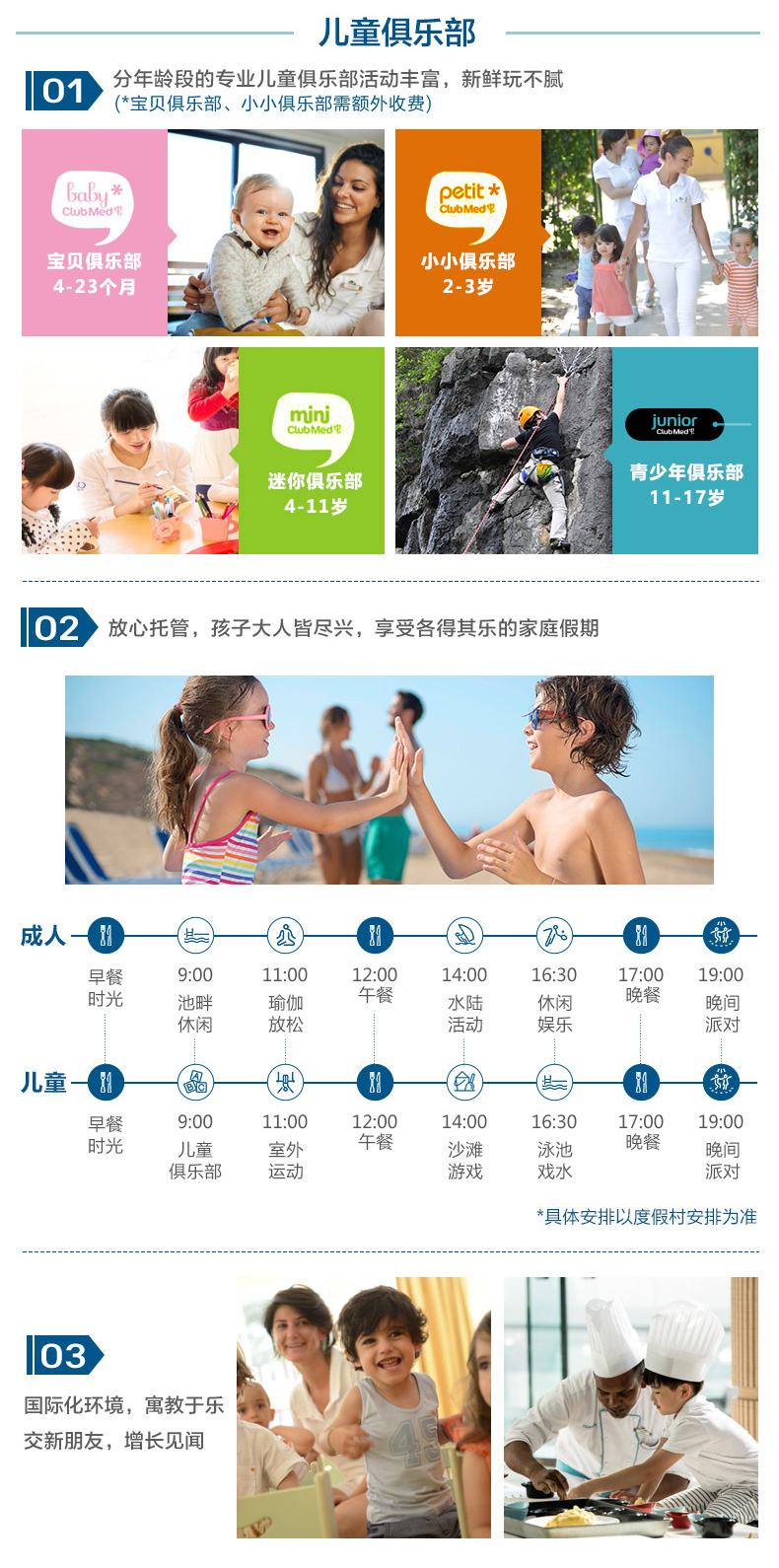 潜派旅行