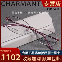 CHARMANT half-frame eyeglass frame titanium CH10488 womens casual business optical myopia eyeglass frame