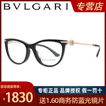 Bvlgari Bvlgari glasses frame womens circle diamond-set cats eye optical myopia frame 0BV4155-B-F