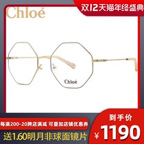CHLOE Cochloe glasses for men and women myopia frame CHLOE polygon metal frame CE2134