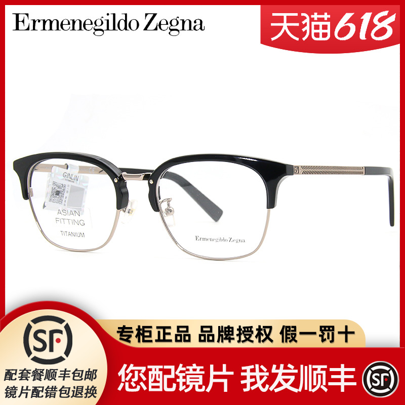 Ermenegildo Zegna Men's Frame Titanium Fashion Women's Myopia Frame EZ5114-D