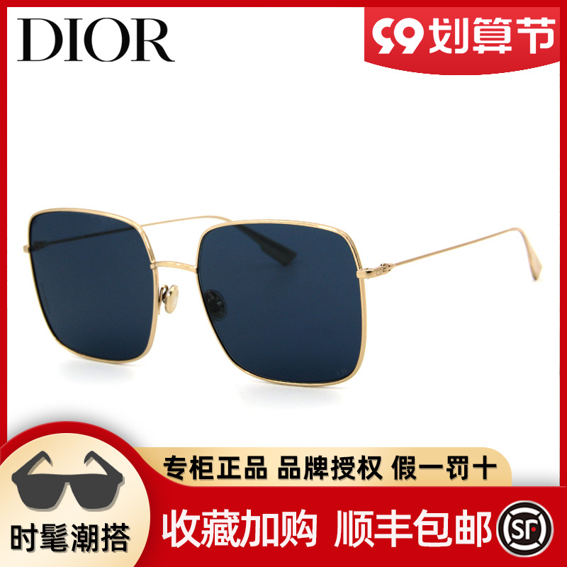 Spot DIOR Dior sunglasses STELLAIRE1 oversized square metal frame fashion star with the same sunglasses