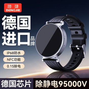 Japanese Imported Anti-Static Wristband for Men and Women, a Genuine Anti-Static Device for Eliminating Static Electricity from the Body