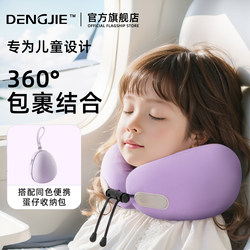 Kids U-shaped Pillow Travel Portable Baby Neck Pillow High-speed Rail Long-distance Aircraft Sleep Handy Gadget U-shaped Car Headrest