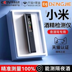 Alcohol Tester Blowing Wine Tester Drunk Driving Meter Special High Precision Breathing Detector for Wine Tester